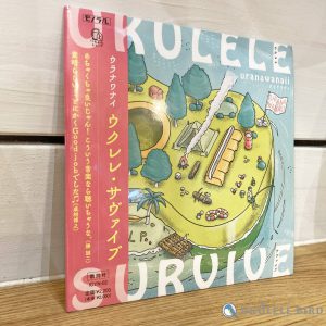 CD Ukulele Survive