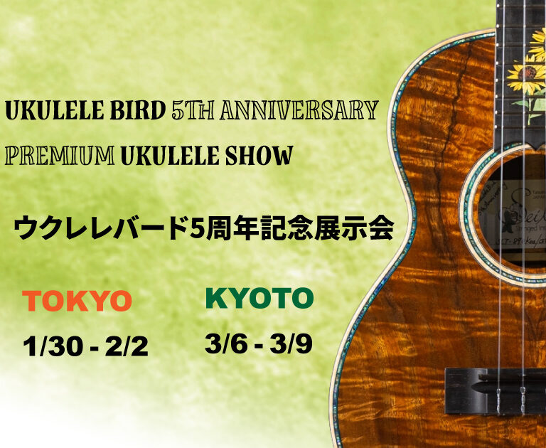 Ukulelebird – 初心者用からハイエンド機種までこだわりのラインナップ豊富な在庫を誇るウクレレ専門店です。